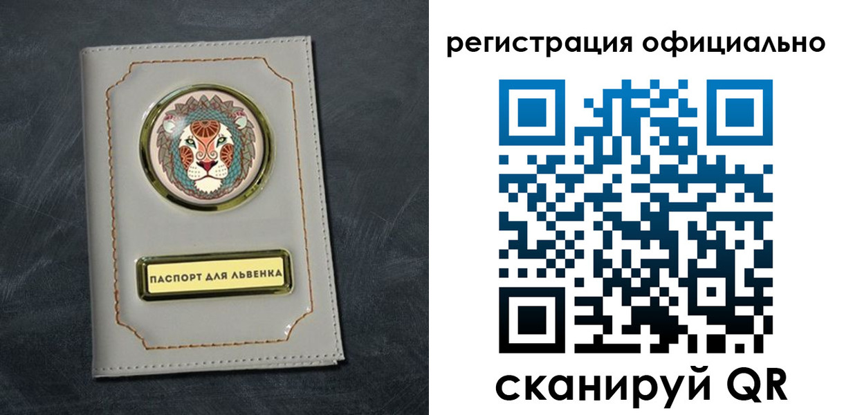 прописка штамп в Вышнем Волочке