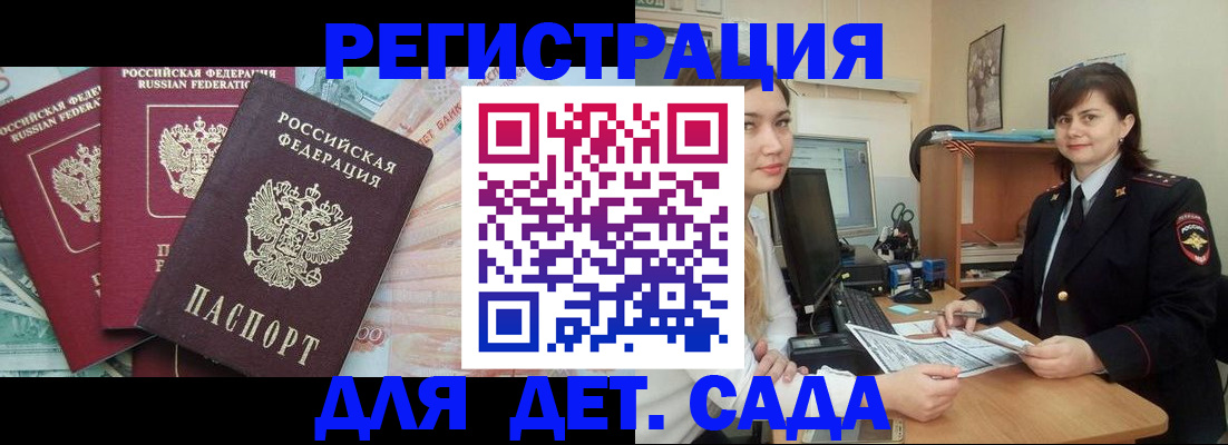 временная регистрация гарантия в Вышнем Волочке