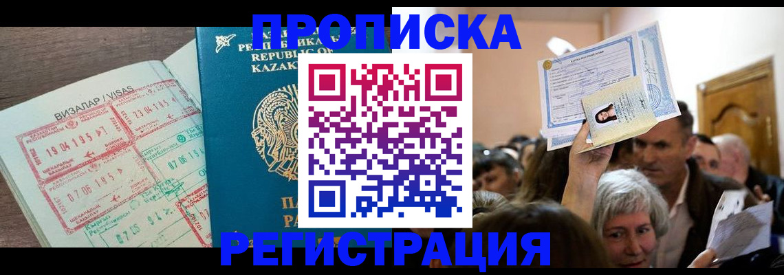 прописка штамп в Вышнем Волочке