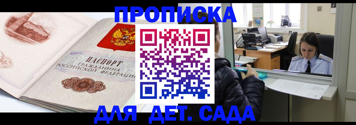 прописка для кредита в Вышнем Волочке