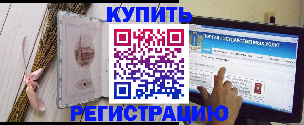 прописка поиск в Вышнем Волочке