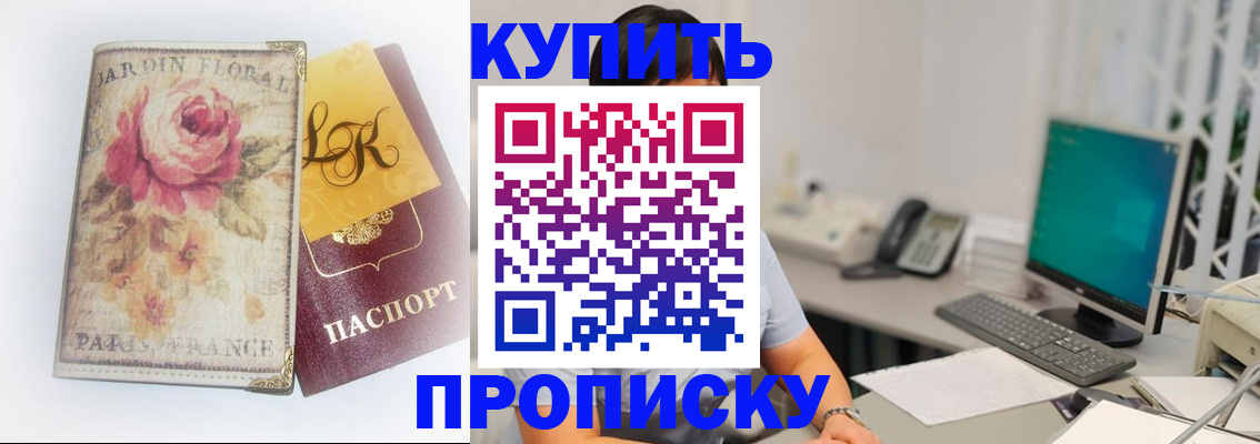 временная регистрация для всех в Вышнем Волочке