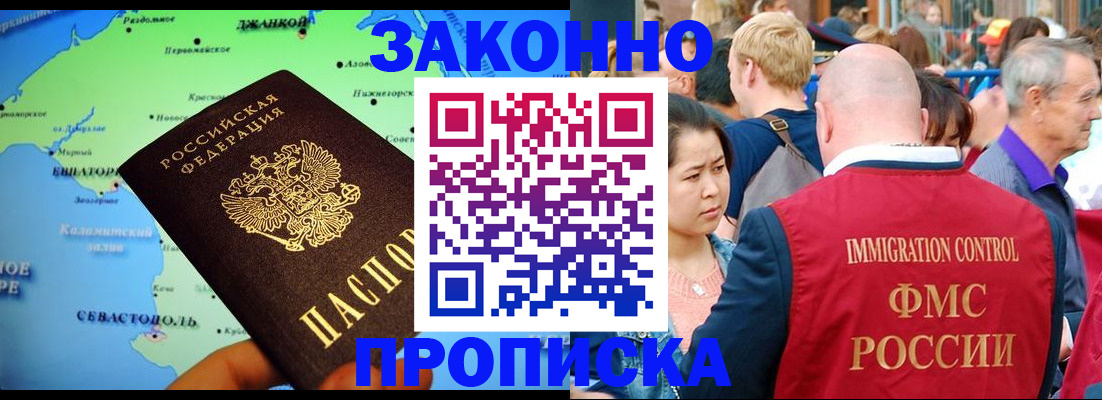 временная регистрация законно в Вышнем Волочке