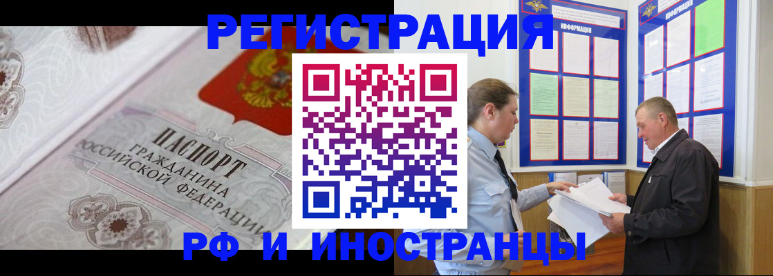 временная прописка в Вышнем Волочке